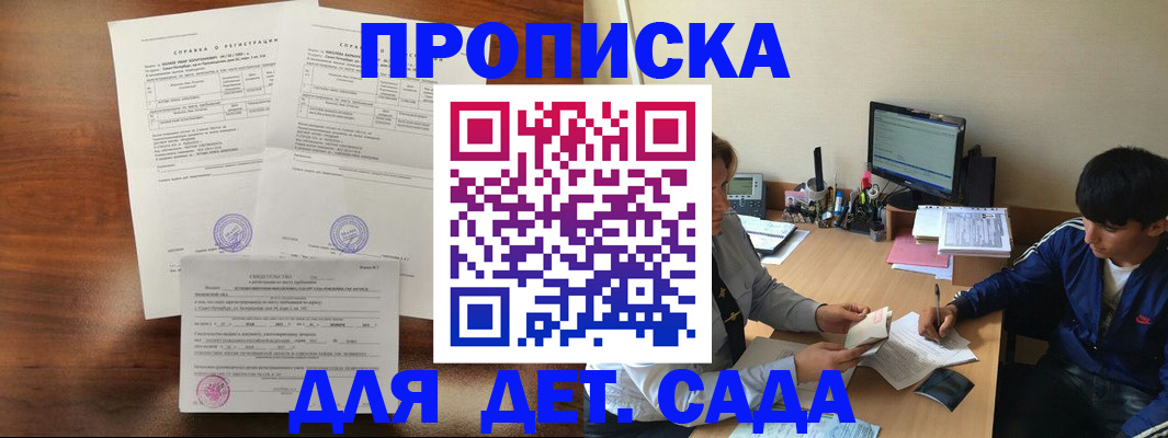 пропишу в квартире в Барабинске