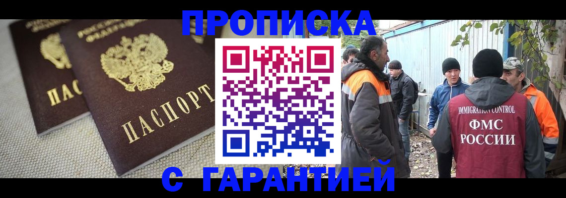 миграционный учет в Барабинске