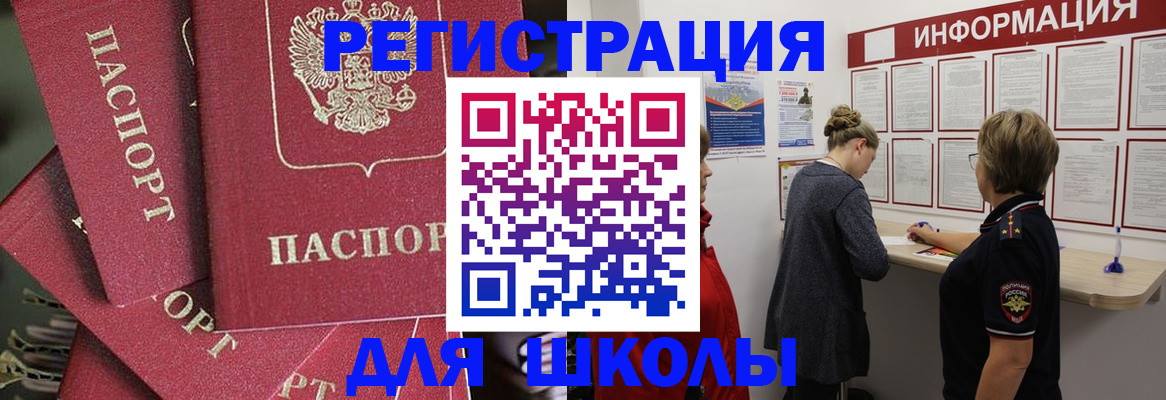 прописка от собственника в Барабинске