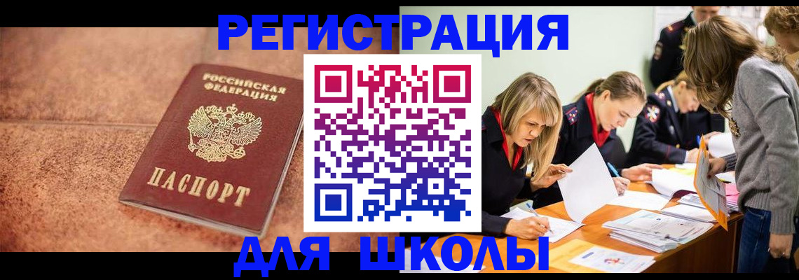 прописка гарантия в Барабинске