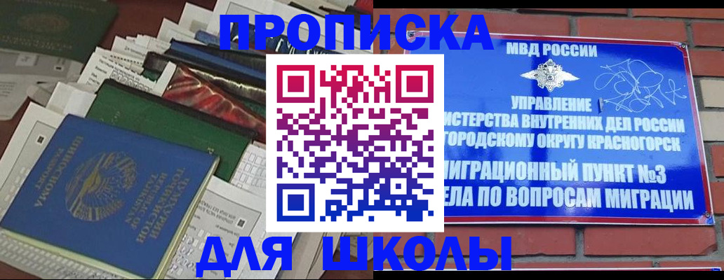 найти адрес прописки в Барабинске